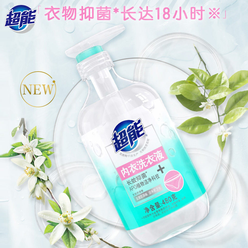超能洗衣液清洗液女士洗内裤液去 超能内衣洗衣液