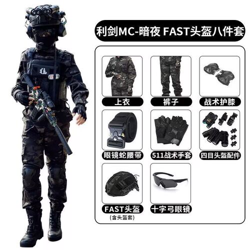 儿童威龙行动迷彩服三角洲套装户外特种兵军训学生夏令营演出服 - 图0