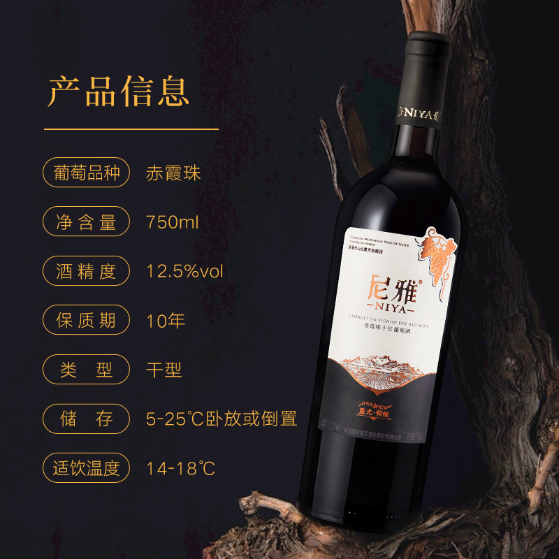 新疆红酒尼雅星光特酿赤霞珠干红葡萄酒6支礼盒装750ml - 图1