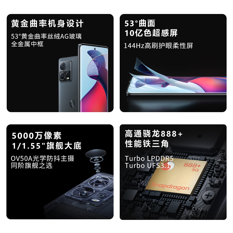 【限时立减200】摩托罗拉 moto S30 Pro 曲面新旗舰 5000万像素 骁龙888+ 性能铁三角 5G手机