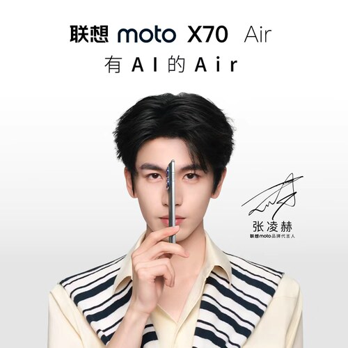 【云上舞白 国补立减15%】联想moto X70Air超轻薄直屏手机5000万像素三星光学防抖耐摔摩托罗拉官方旗舰店 - 图0