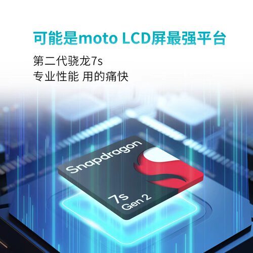 【政府补贴立减15%】联想moto g100 LCD屏手机7000mAh超强续航索尼5000万影像NFC多场景应用摩托罗拉旗舰店 - 图2