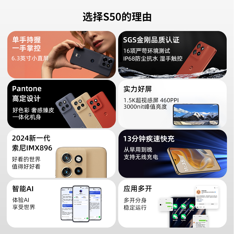 【支持88VIP消费券】联想moto S50Neo 纤薄高清双曲屏老人学生手机应用多开长续航5G摩托罗拉官方智能手机