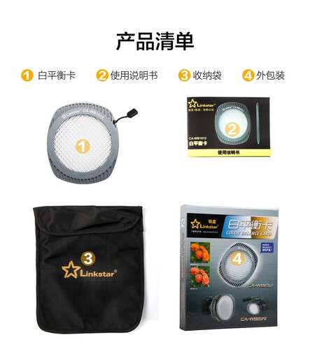 联星摄影配件白平衡校准卡/片镜头工具数码单反相机色卡/灰卡/板 - 图3