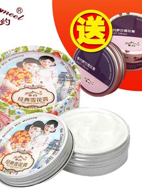 老上海国货经典雪花膏护肤润肤面霜80g女人男士保湿嫩肤专柜正品