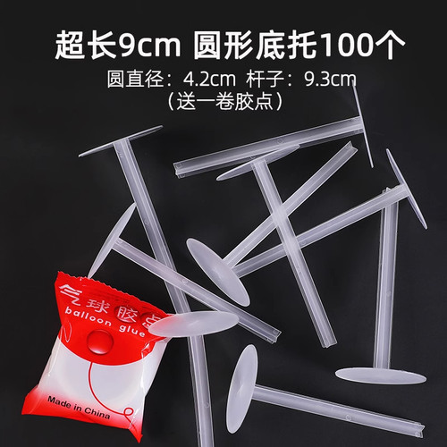 长底托蛋糕玩偶垫一次性摆件固定器烘焙配件塑料装饰透明加厚底座 - 图0