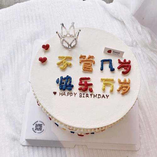 网红不管几岁管他几岁快乐万岁生日蛋糕装饰翻糖巧克力硅胶模具-图1