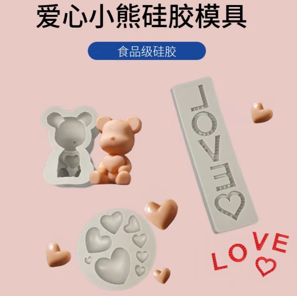 网红爱心小熊翻糖巧克力硅胶模具小熊LOVE爱心蛋糕烘焙模具摆件-图3