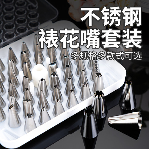烘焙工具 42头裱花嘴奶油蛋糕裱花套装蛋糕挤花头裱花袋溶豆曲奇 - 图0