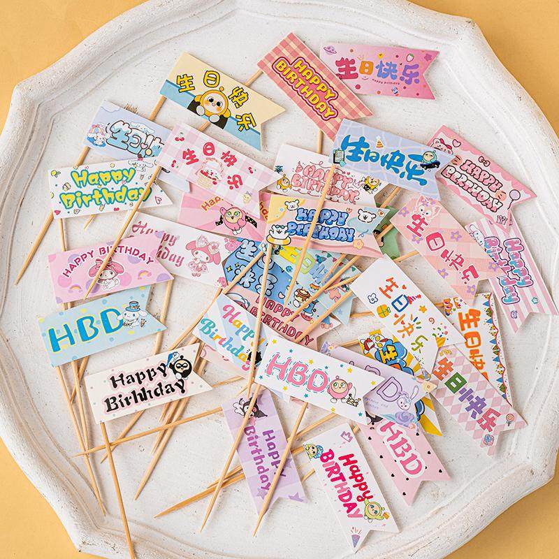 网红卡通小旗子蛋糕装饰仔仔小新小动物图案儿童生日快乐甜品装扮,淘宝优惠券,粉丝福利购,淘宝优惠卷