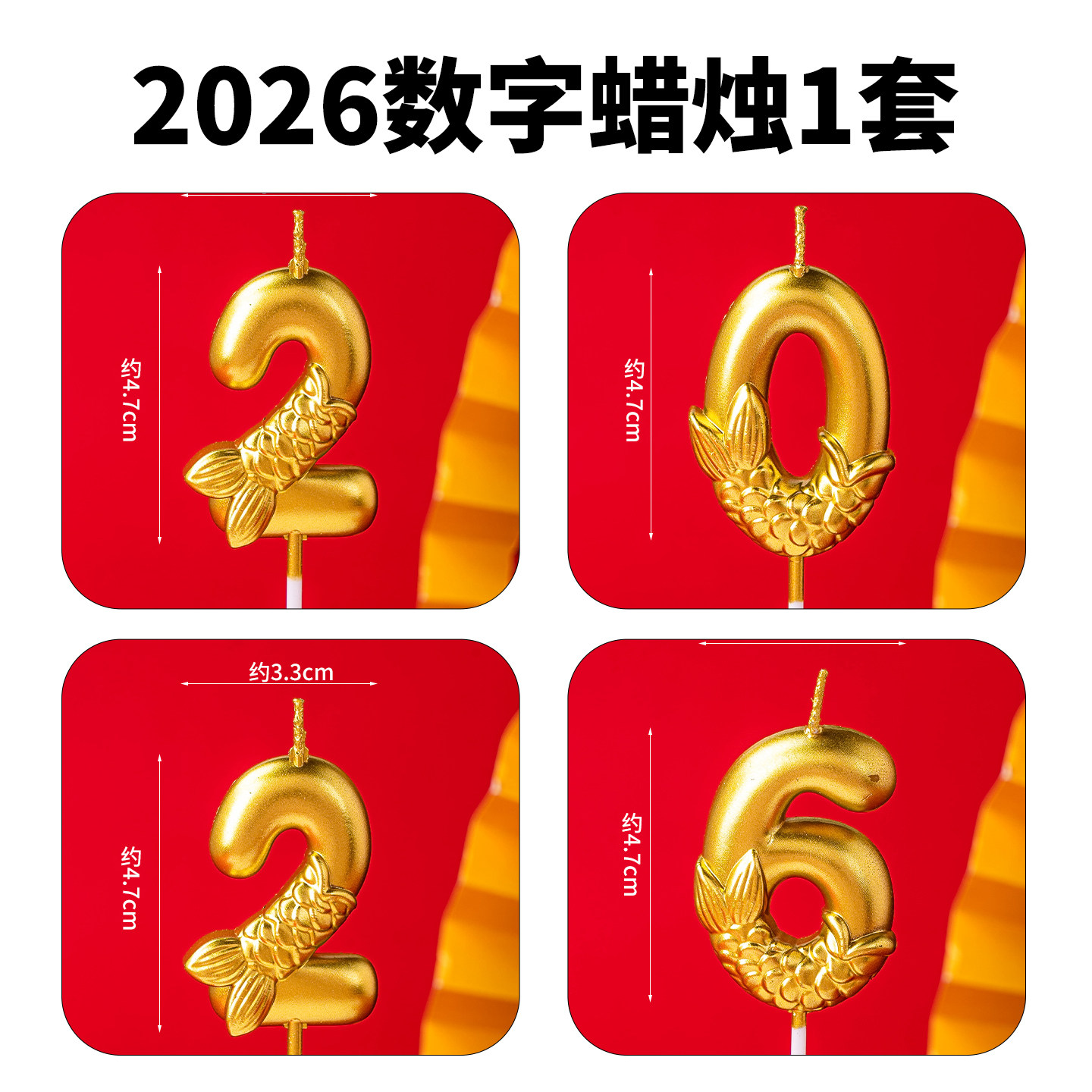 2026马年新年蛋糕装饰数字蜡烛金色跨年元旦新春派对烘焙装扮插件,淘宝优惠券,粉丝福利购,淘宝优惠卷