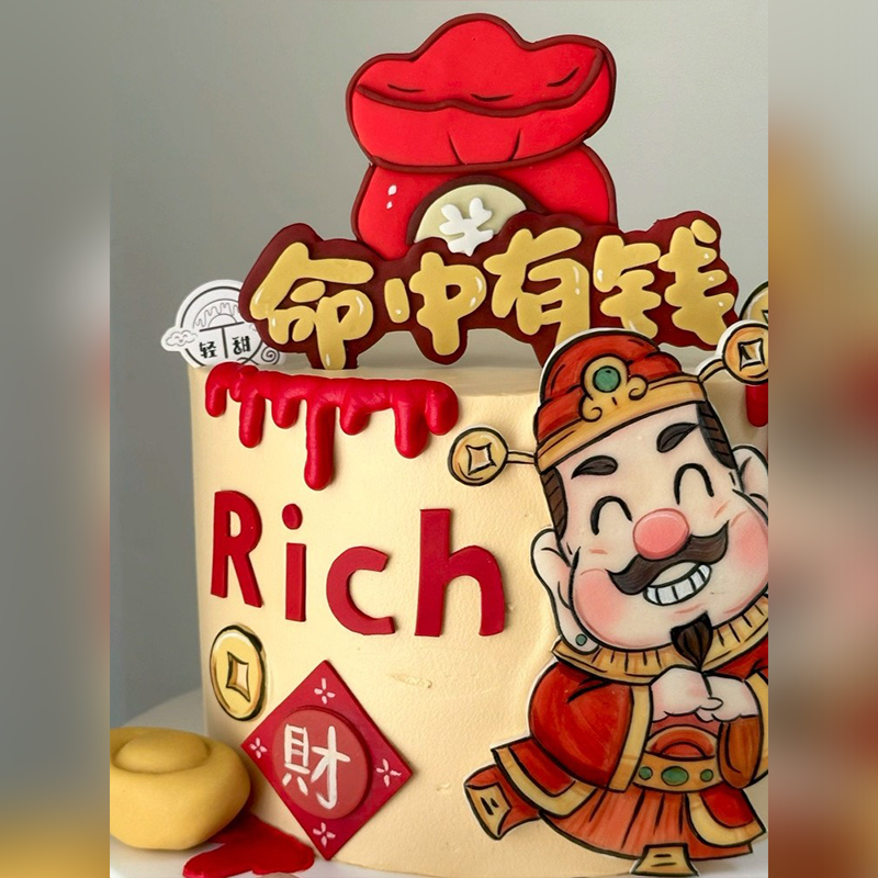 网红财神爷蛋糕装饰摆件命中有钱Rich福袋元宝发财暴富生日插件 - 图2