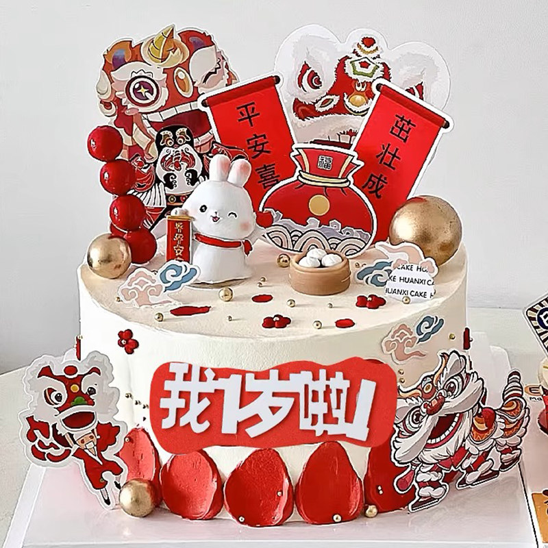 兔宝宝周岁蛋糕装饰摆件中式宝宝生日满月百天我一岁啦甜品台插件