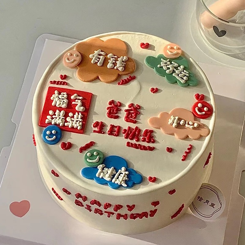 网红ins风生日蛋糕装饰软胶祝福语文字摆件健康快乐开心好运插件