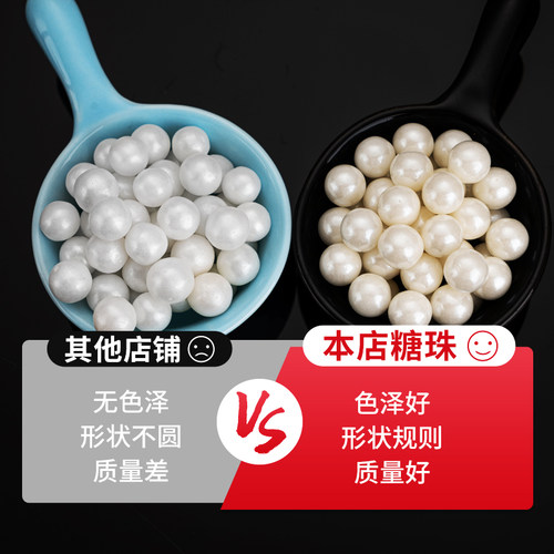 蛋糕装饰糖珠白色系圆珠西点蛋糕冰淇淋烘焙混合糖珠杯子蛋糕装饰 - 图1