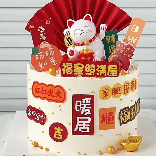 招财猫蛋糕装饰摆件乔迁之喜暖居家肥屋润插牌搬新房蛋糕插件装扮 - 图2