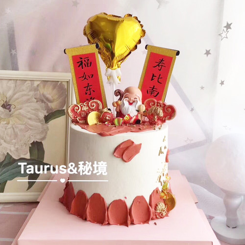 寿星公寿婆蛋糕装饰摆件爷爷奶奶过生日过大寿祝寿件寿桃财神插件 - 图3