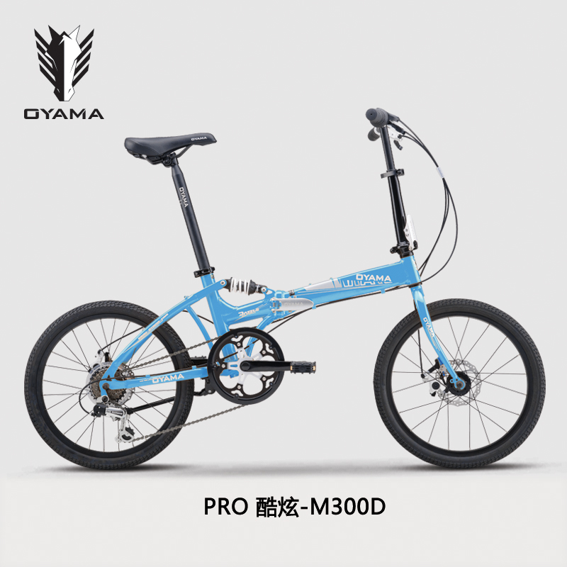 OYAMA欧亚马酷炫M300D男女款式20寸铝合金6变速折叠骑行自行单车