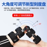 Регулируемая коленная сустава, фиксация скоба мениска коленная половина, деформация связки.