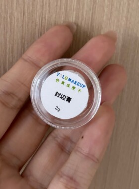封边膏硅胶假鼻子上妆花明封边疤痕填充底妆卡粉塑封膏