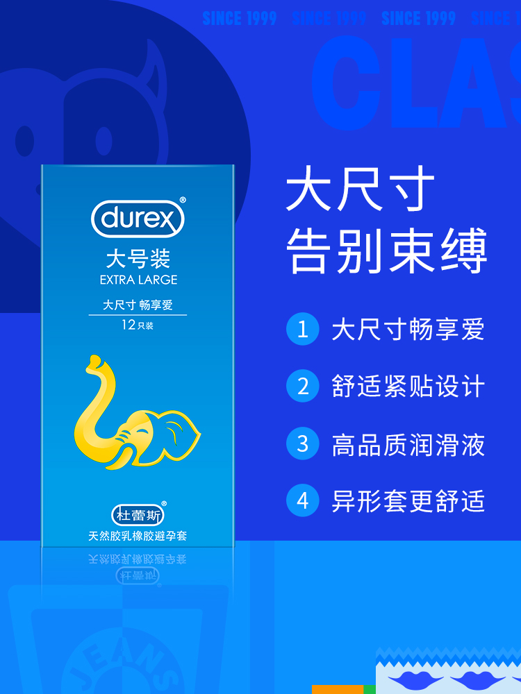 杜蕾斯大号56mm装避孕套安全套加大码男士专用官方旗舰店正品超薄 - 图0