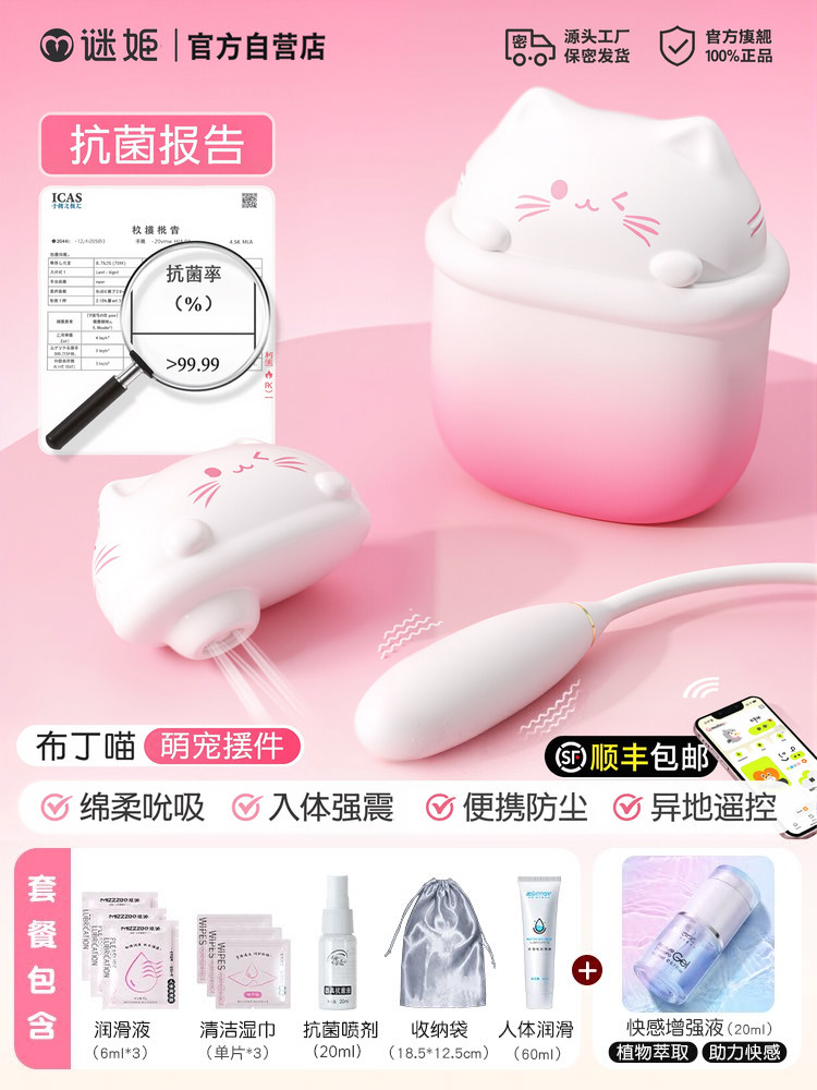 Miji Pudding Kitten Vibrator detail 8