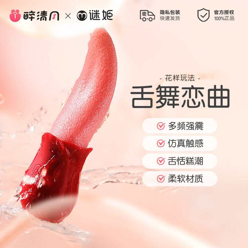 Electric Tongue Teaser detail 6
