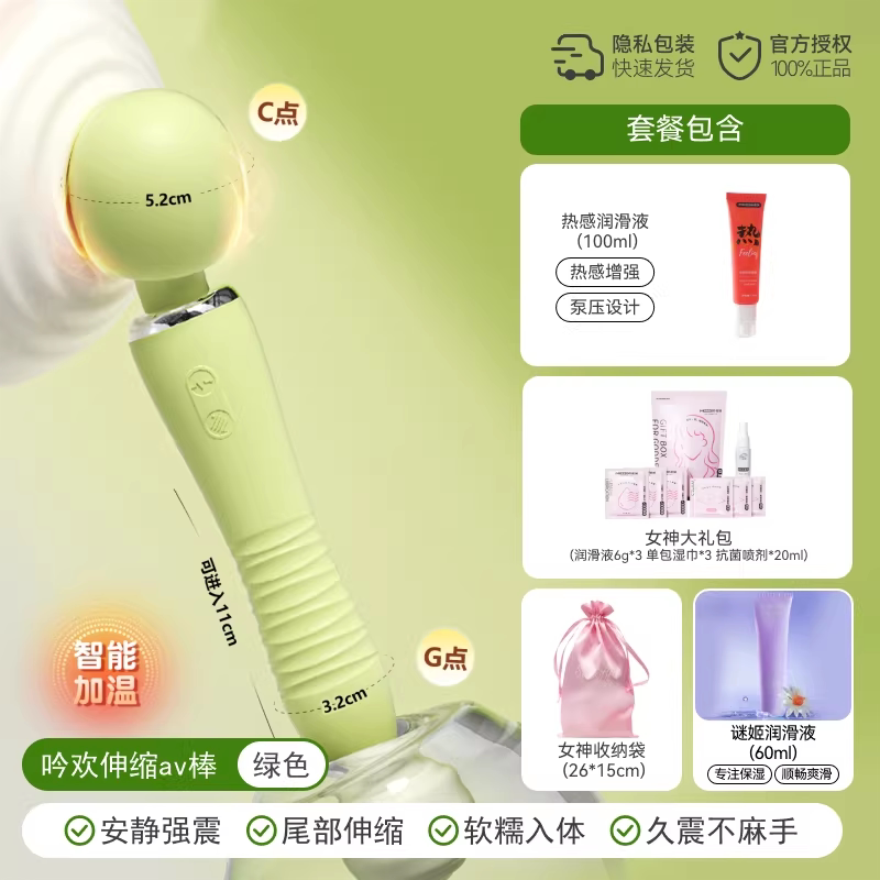 Stimulateur Électrique AV Miji detail 8