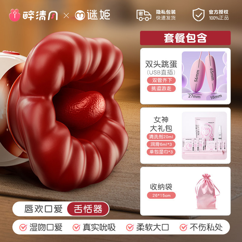 Female Oral Stimulator detail 7