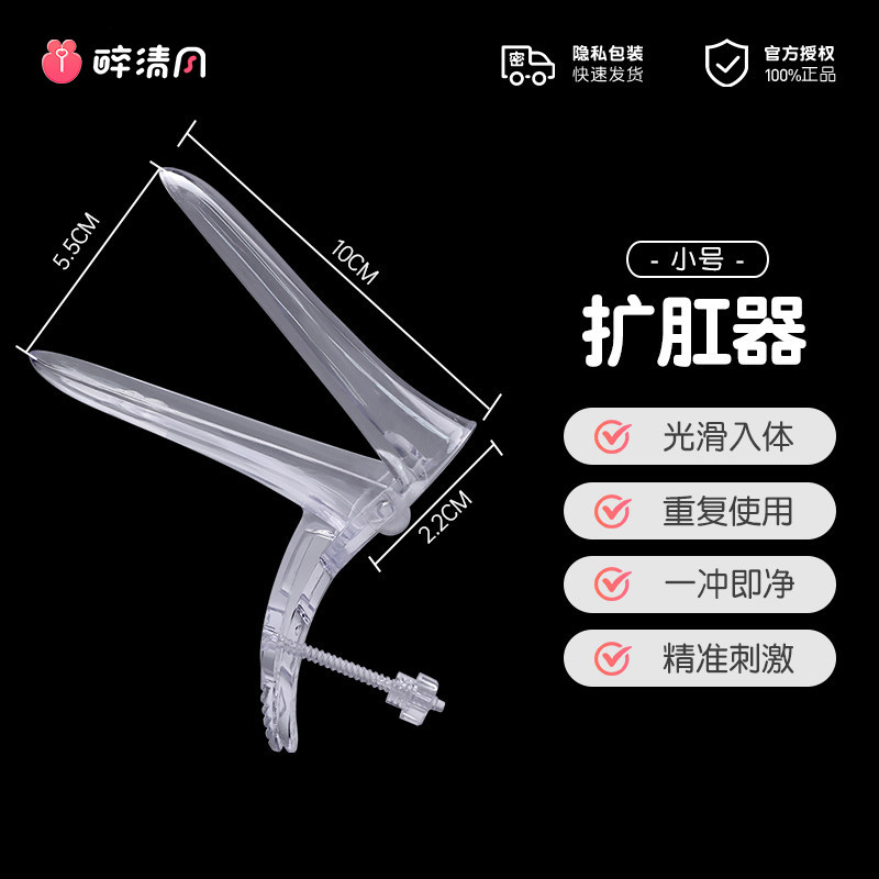 肛塞扩肛器 detail 6