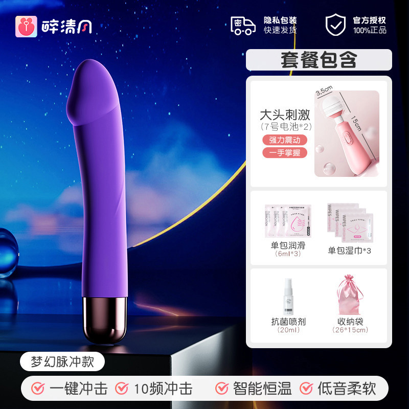 Automatic Thrusting Vibrator detail 8