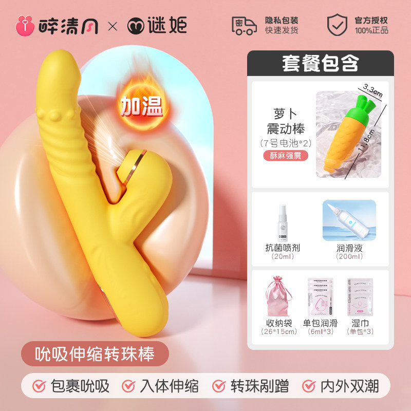Auto-Thrusting Rotating Vibrating Massager detail 8