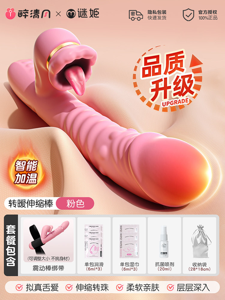 多功能震动按摩器 detail 8