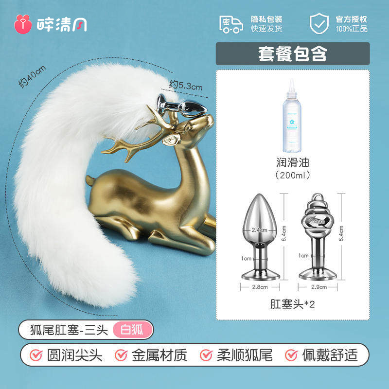 Fox Tail Anal Plug Replacement Kit detail 7