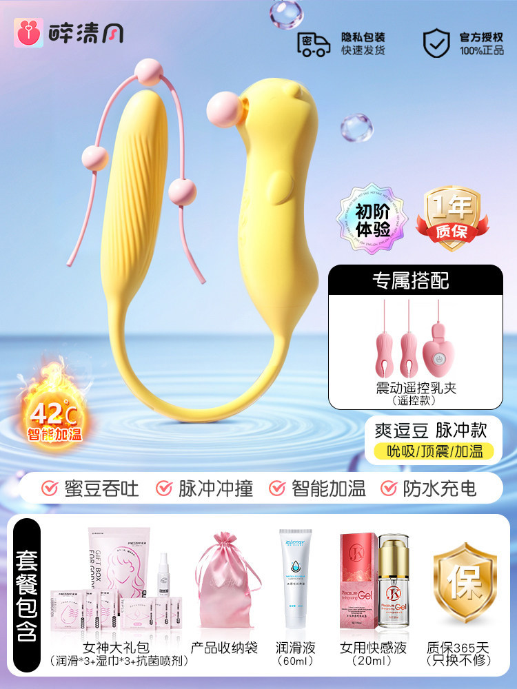 谜姬遥控吮吸振动器 detail 7