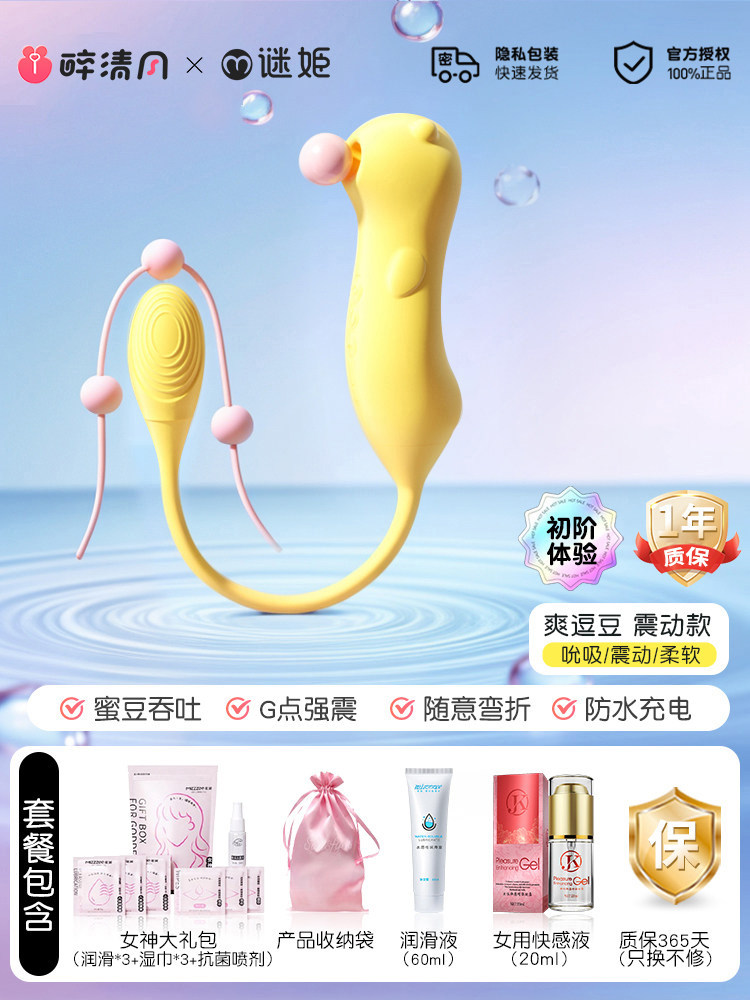 谜姬遥控吮吸振动器 detail 2