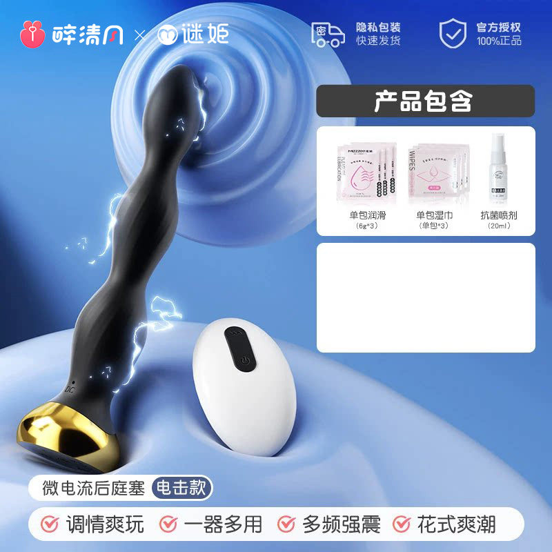 Mijie Anal Plug detail 3