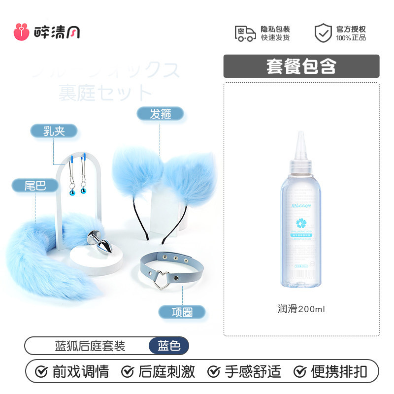 Kit de Plug Anal Blue Fox detail 7