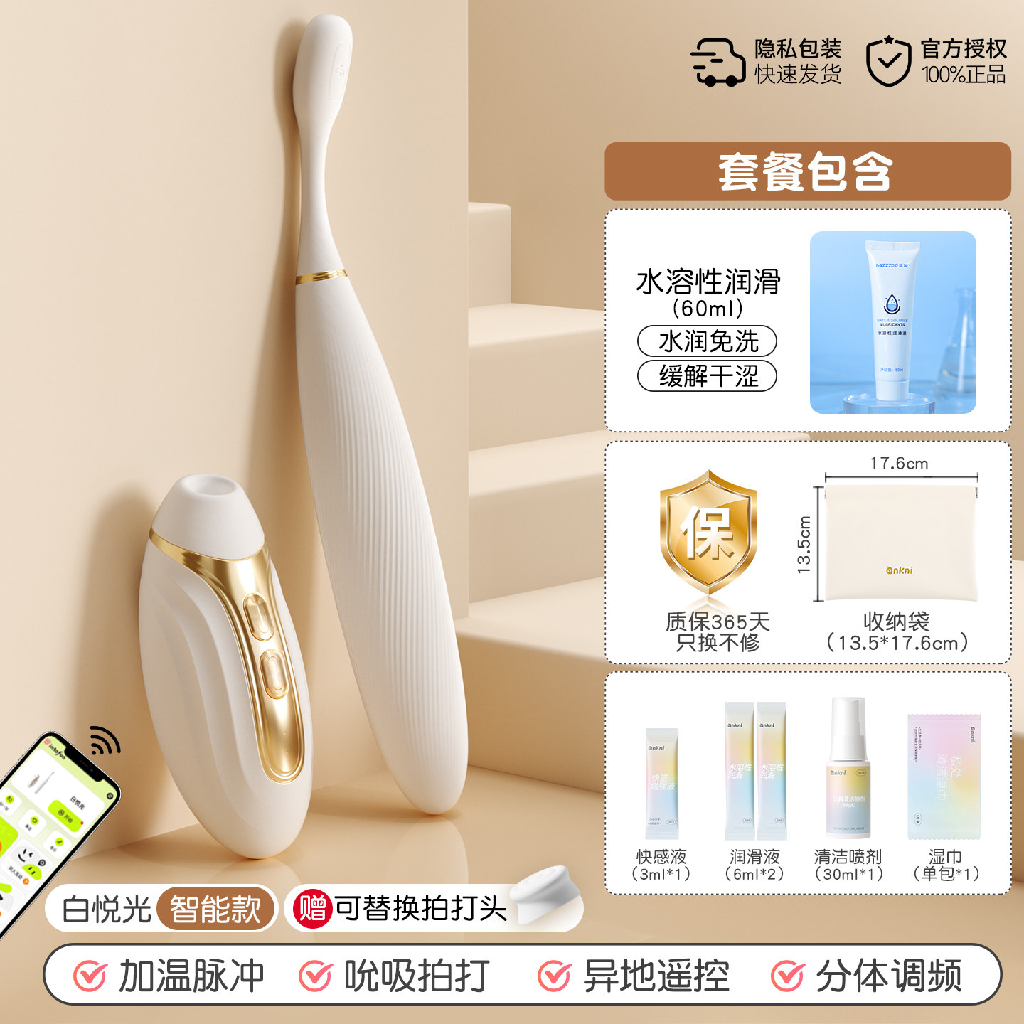 Suction Vibrator with Remote App Control detail 2