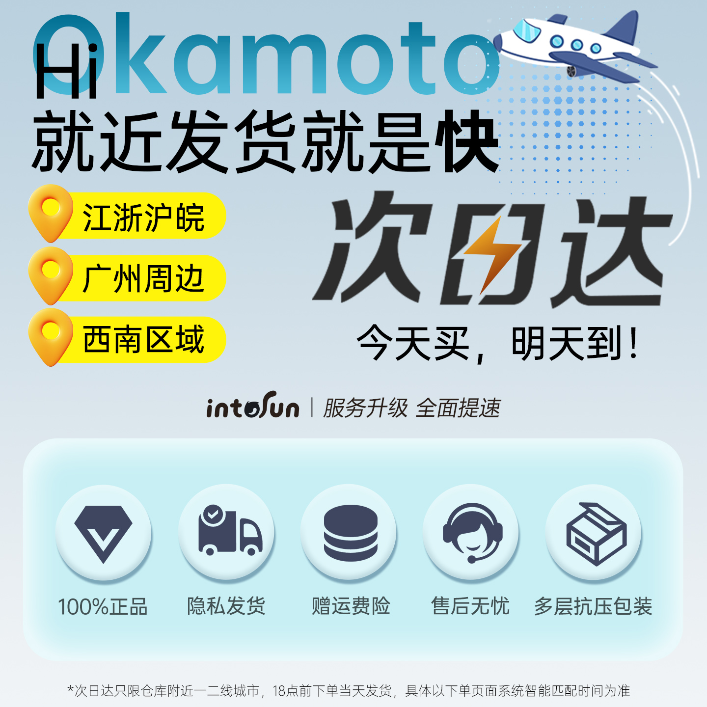 冈本超薄避孕套官方正品旗舰店安全套tt001男士专用超润滑套子byt-图3