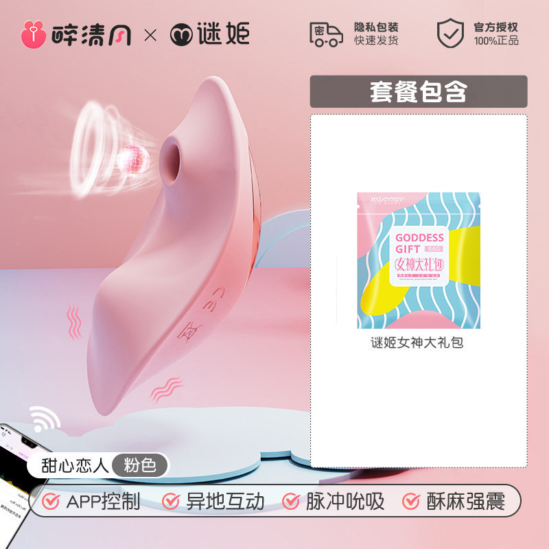 Remote Clitoral Suction Vibrator detail 5