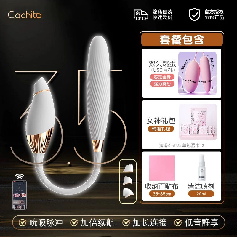 Cachito Petite Pleasure Suction Toy detail 3