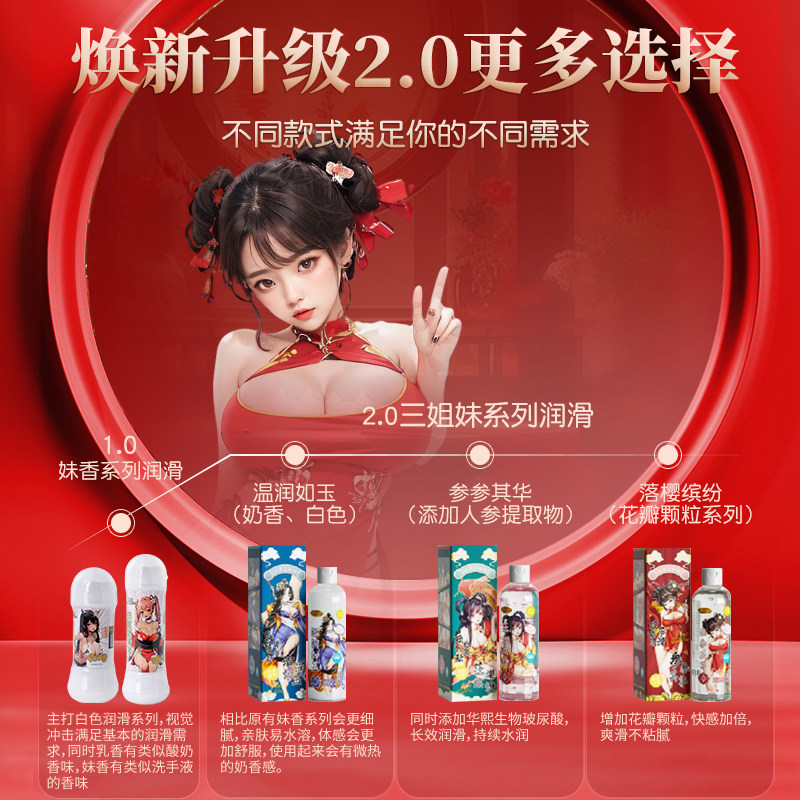 润滑油剂人体情趣成人男用品夫妻专用仿真精液白浆飞机杯液粘稠打