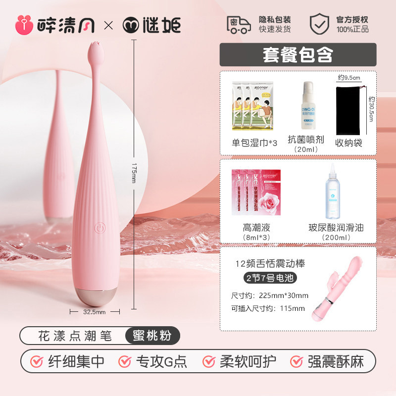 Mijie G-Spot Vibrator detail 6