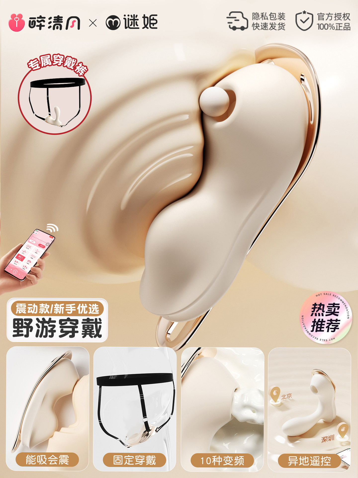 Mystery Lady Remote App Vibrator detail 5