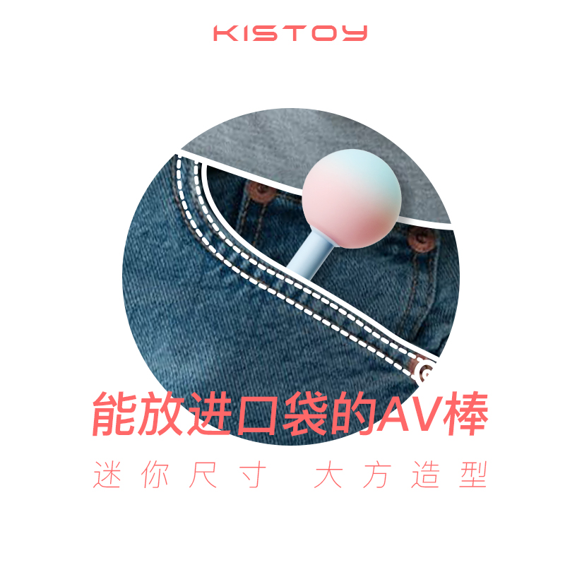 kisstoy糖球球小跳蛋强力震动情趣按摩强震自慰器迷你成人女用品 - 图3