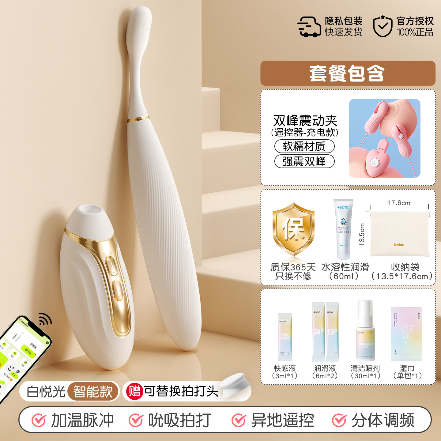 Suction Vibrator with Remote App Control detail 5