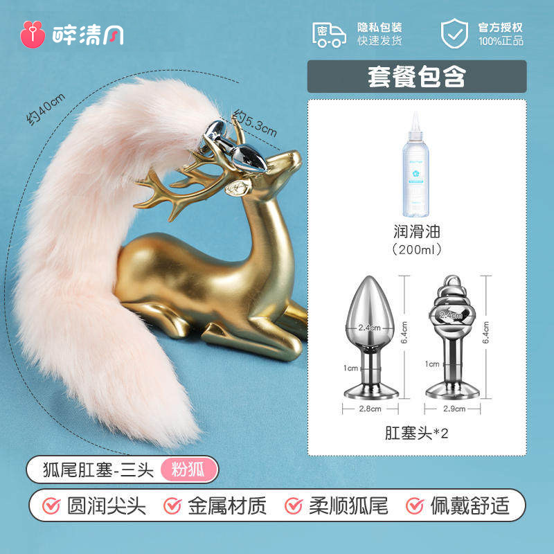 Fox Tail Anal Plug Replacement Kit detail 8