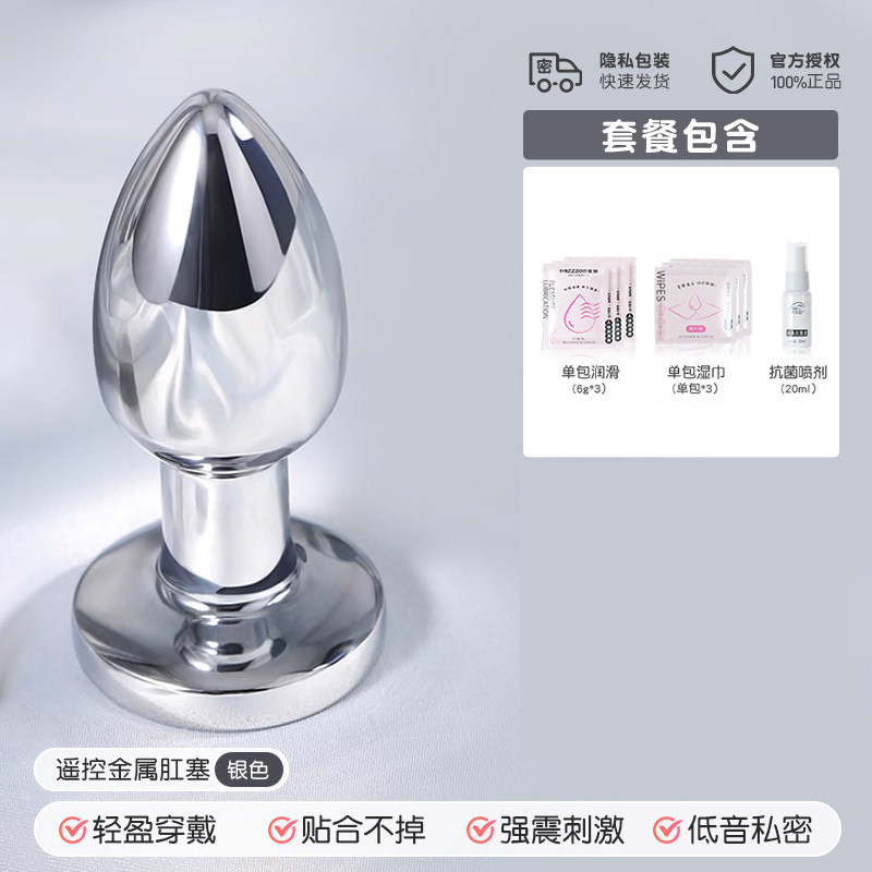 MizzZee Metal Anal Plug Set detail 5