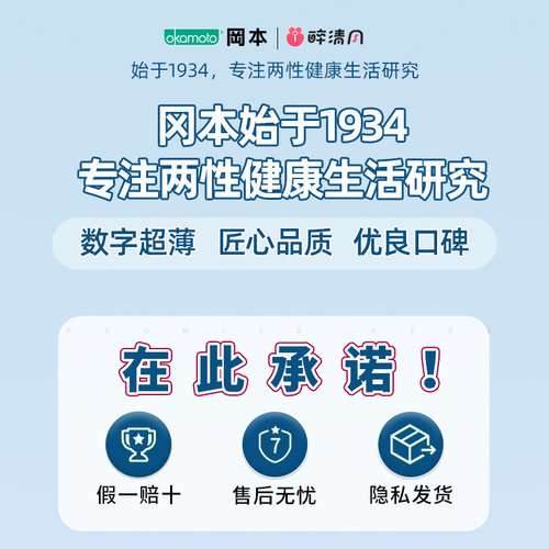 冈本003超润滑避孕套官方正品0.03超薄裸入蓝金001安全套旗舰店tt - 图3